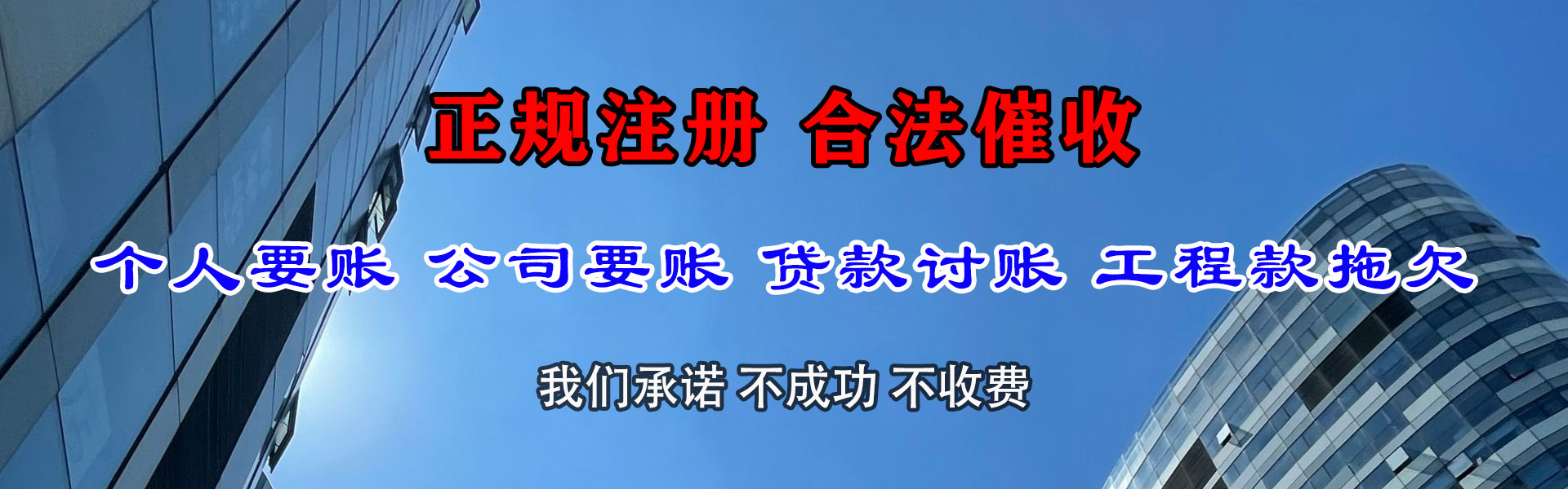 怀集收账公司